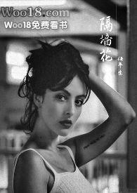 隔墙花影动疑是故人来